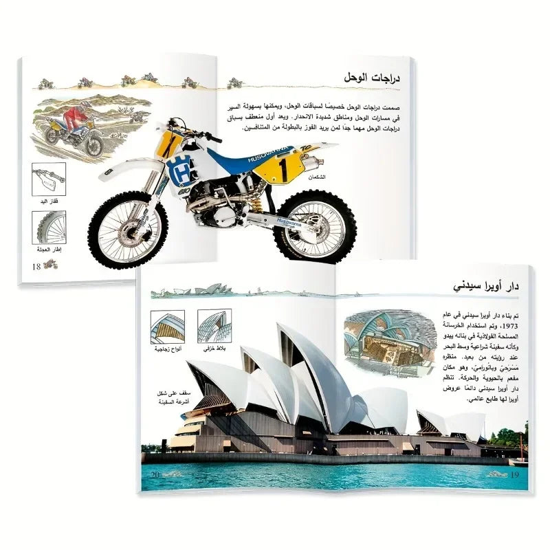 My First Arabic Encyclopedia Series