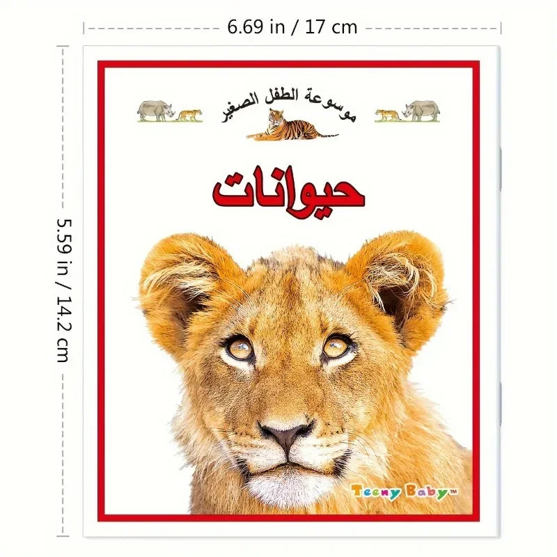 TEENBABY My First Arabic Encyclopedia Series -10 Book Set - Interactive Learning Books for 3+Year Old Children